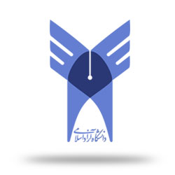 دانشگاه آزاد اسلامی